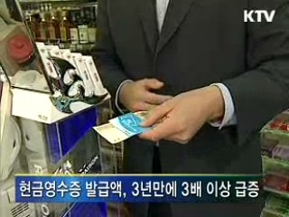 작년 현금영수증 발급액 20% 증가