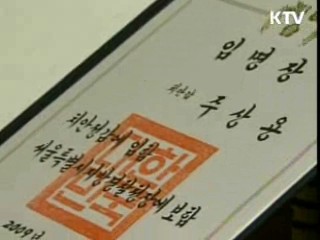 한 총리, 서울경찰청장 임명장 수여