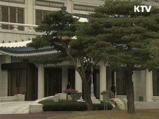 이명박 정부 1주년 기념-'가슴 설레는 나라' 발간