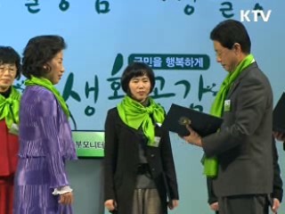 주부모니터단 출범 '생활속 정책 발굴'