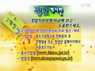 톡!톡! 정책정보