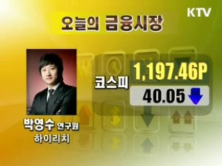 오늘의 경제동향