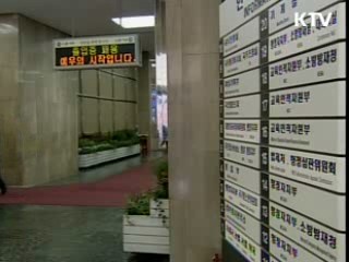 공금횡령·금품수수 지방공무원 '퇴출'