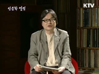 인문학으로 '서울'을 탐색하다