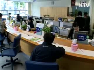 주민생활 서비스, 온라인으로 '한번에'