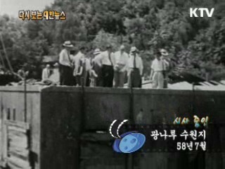 광나루 수원지(58')