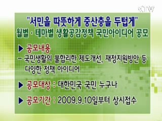 톡!톡! 정책정보