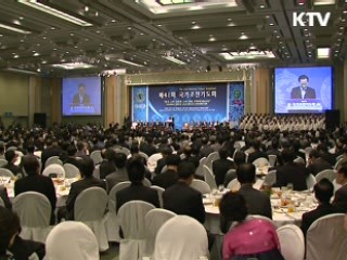 "위기극복, 기업윤리 회복 우선"