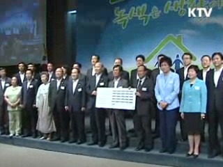 민-관 '녹색생활' 실천 협약