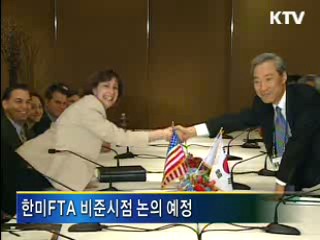 19일 한미 정상회담, 한미 현안 조율