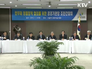 “국민고충 해결, 반부패·청렴 수반돼야”