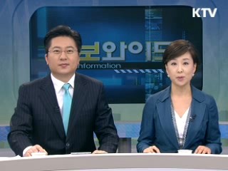 정보와이드 모닝 (394회)