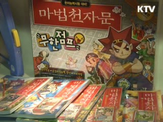 애니메이션 육성 2천500억원 투입