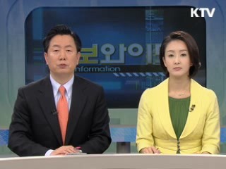 정보와이드 6 (206회)