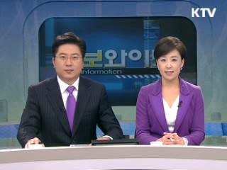 정보와이드 모닝 (397회)