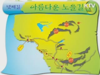 몸과 마음을 치유한다! 걷기여행 열풍 [이슈&트렌드]