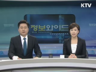 정보와이드 모닝 (424회)