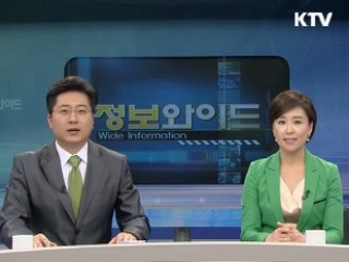 정보와이드 모닝 (431회)