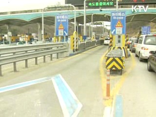 장애인·유공자 하이패스로 통행료 감면