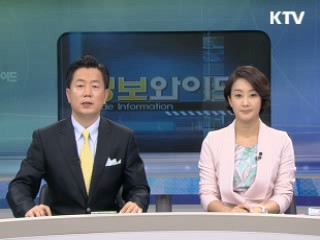 정보와이드 6 (247회)