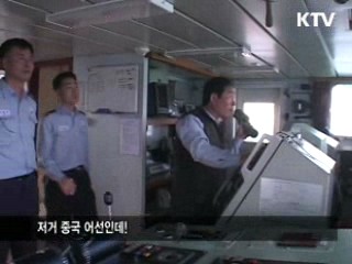 특명! 서해 바다를 지켜라 - 서해어업지도사무소 [정책, 현장을 가다]