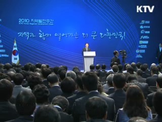 이 대통령 "지역 특화 발전 중요···녹색 원천기술 개발해야"