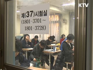 "수능 어려웠다"…중위권 경쟁 치열할 듯