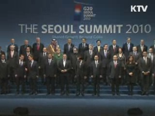서울 G20 개최, 국격 드높인 한 해