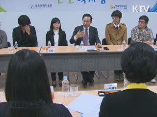 공정한 사회 새로운 희망을 쏜다