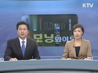 모닝 와이드 (57회)