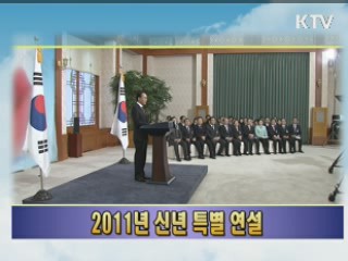 소통과 공감-주간 대통령 연설