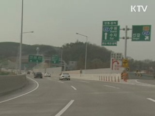 "고속도로 통행예약제 검토된 바 없어"
