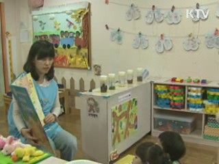 용인시 3월부터 '휴일보육' 시범 운영