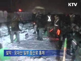 군 투입 제설 작업···이재민 복구 안간힘