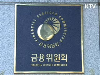 금융위, 도민상호저축銀 영업정지