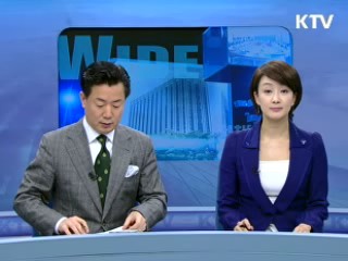 정책 와이드 (97회)