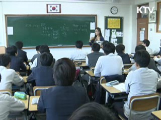 공교육 강화해 사교육 줄인다