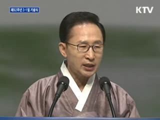 제 92주년 3·1절 기념식