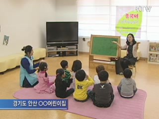 다문화가정자녀 '언어 영재'로 키운다