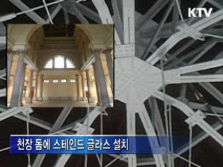 구 서울역사, '문화역서울 284'로 재탄생