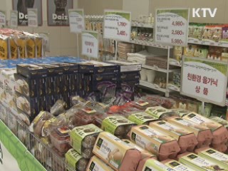 '1호 녹색매장' 탄생···녹색소비 활성화