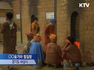 미신고 '숯가마 찜질방' 무더기 적발