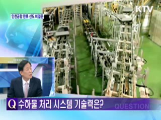 인천공항, 한류 확산 선도 비결은 [와이드 인터뷰]