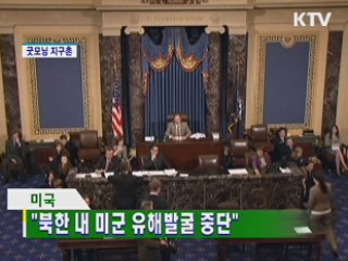 굿모닝 지구촌