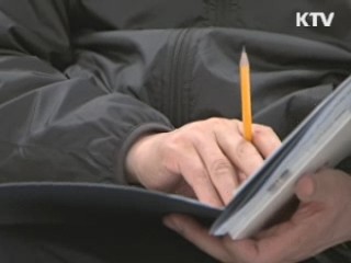 경제 2day (117회)