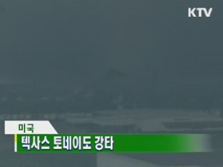 굿모닝 지구촌