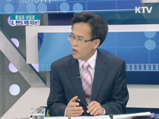 北, 한반도 위협 의도는? [통일로 내일로]