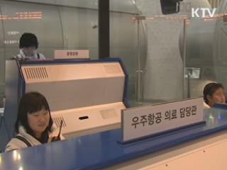 '내 직업 미리 보기' 잡월드 15일 개관