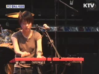 위안부 할머니 돕기 콘서트