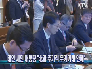 테인 세인 대통령 "北과 추가적 무기거래 안해"